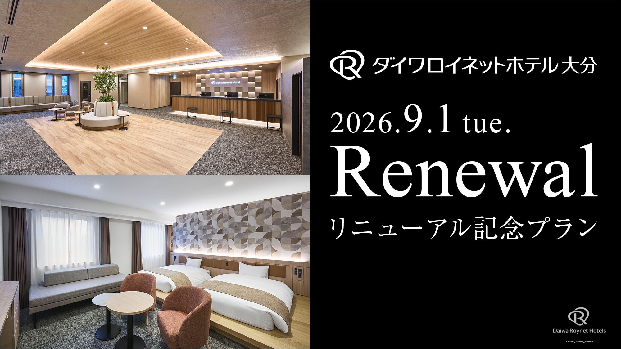 Renewal Commemorative Plan