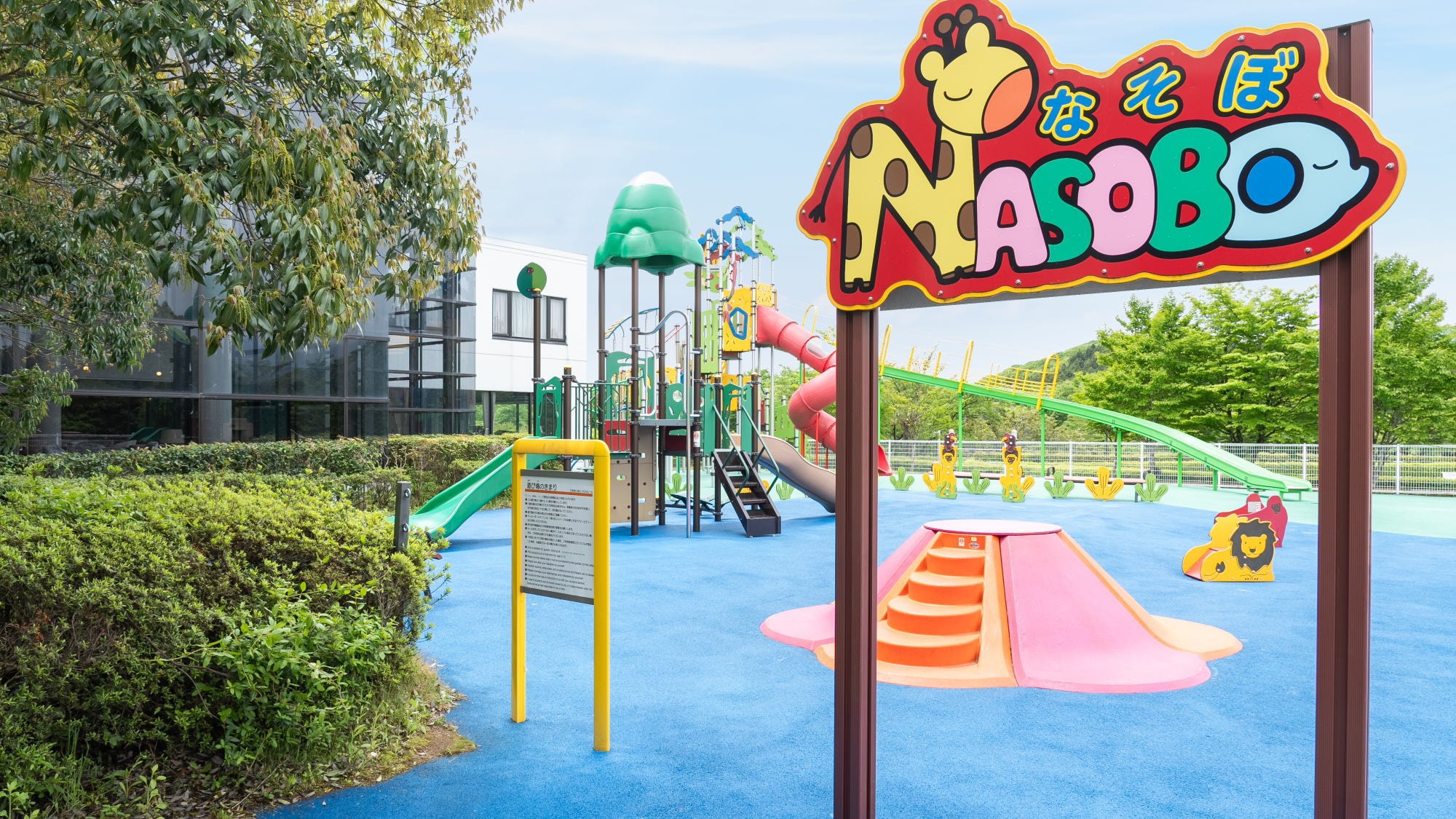 [Outdoor kids' space NASOBO] Equipped with play equipment such as kids' athletic equipment and a long slide!