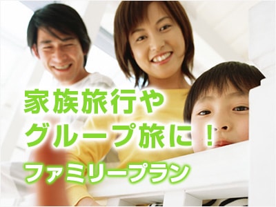 Family plan!