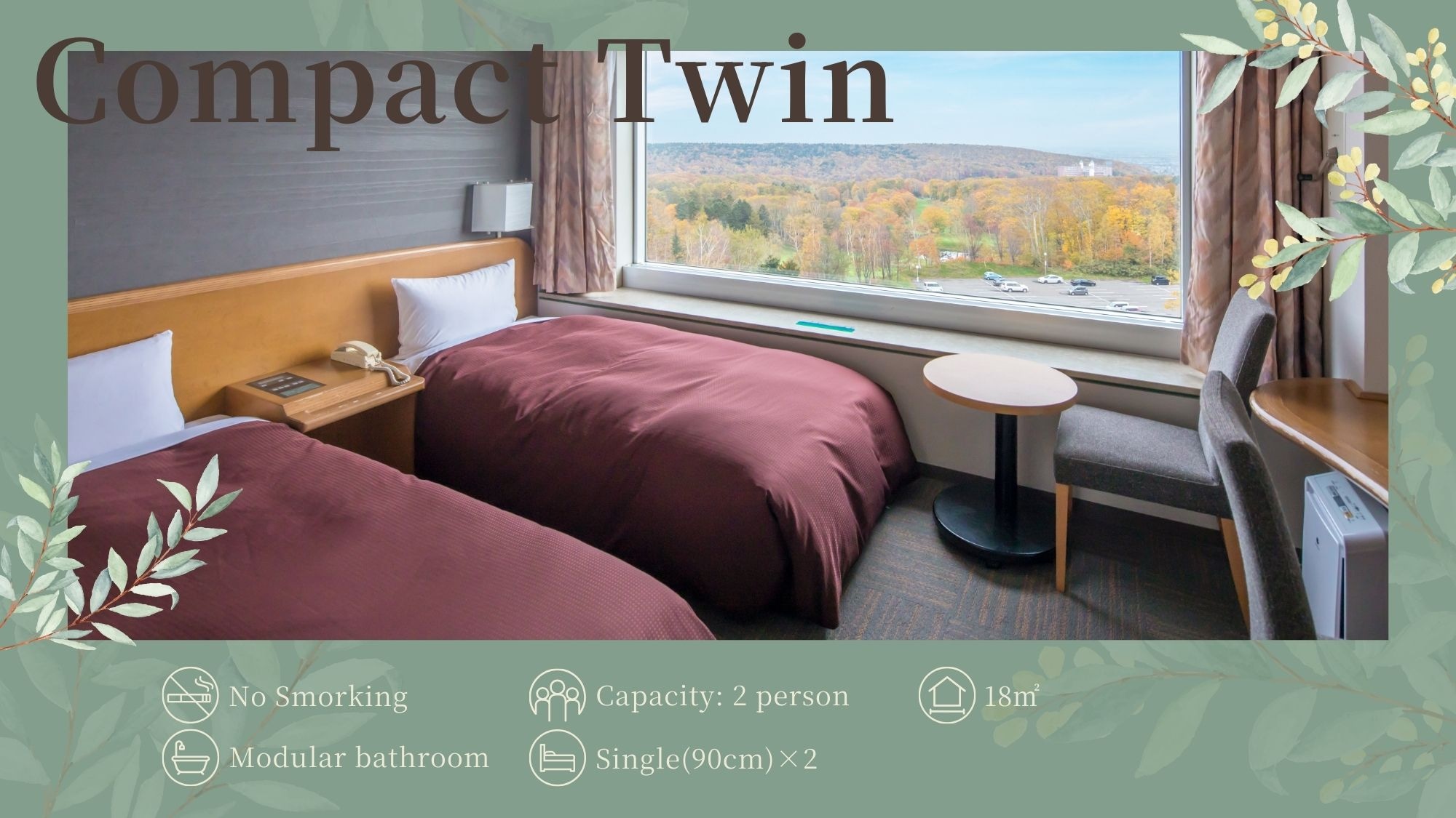 【캐주얼 트윈】18평미/싱글 침대×2