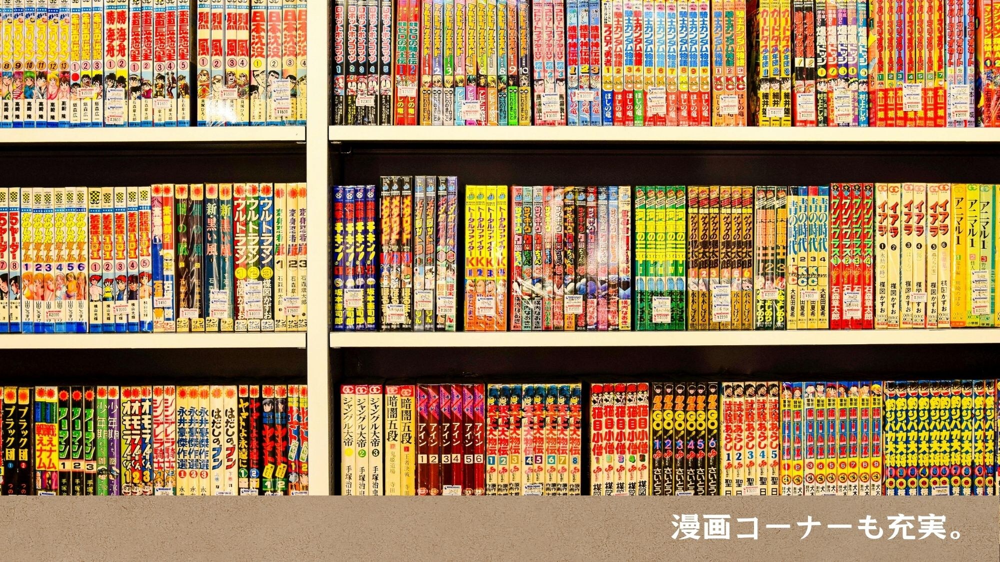 Manga corner