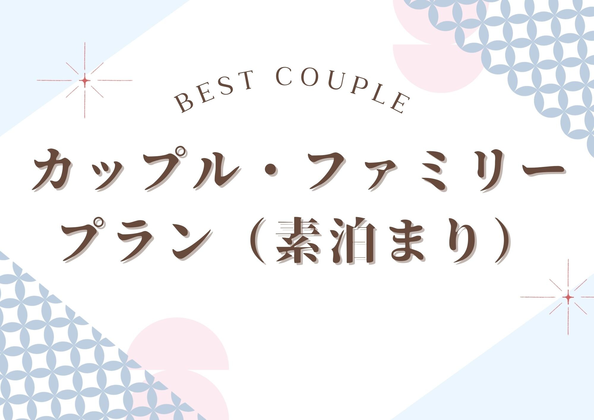 Best Couples Room Only