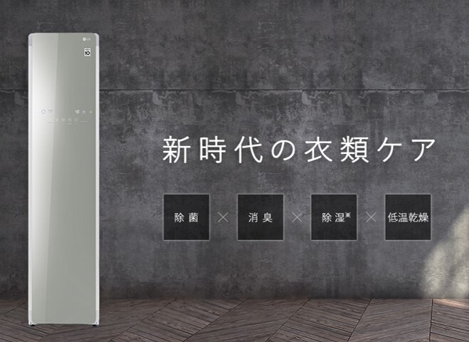 衣物清洗机“LGstyler”