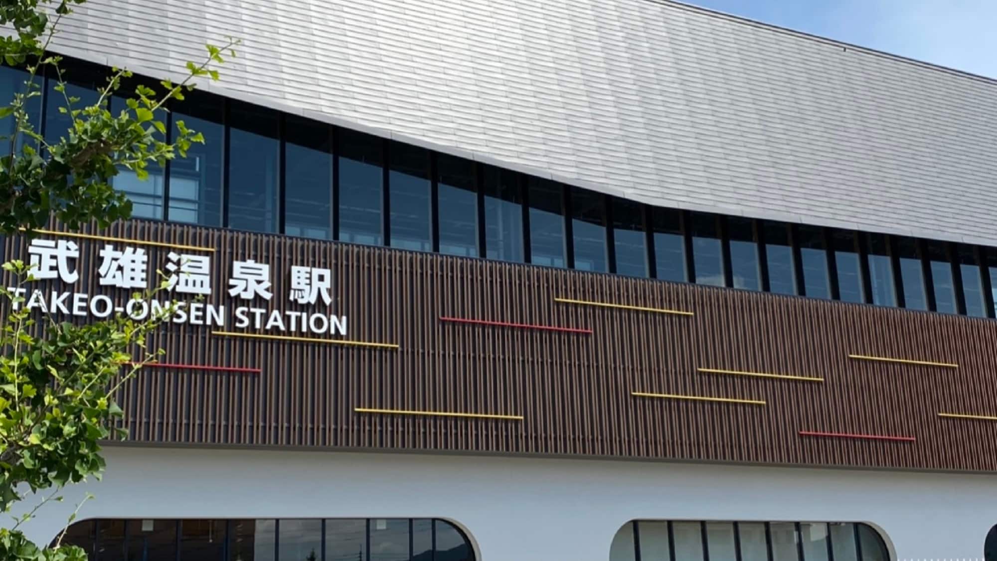 [Takeo Onsen Station] About 8 minutes on foot from JR Takeo Onsen Station