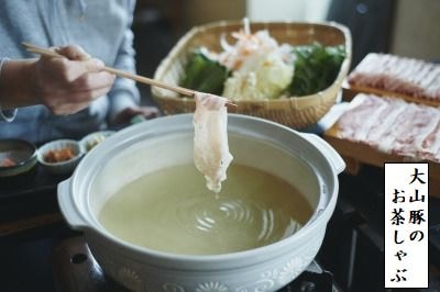 The bounty of Mt. Daisen condensed into a healthy tea-based shabu-shabu dish featuring Daisen pork.