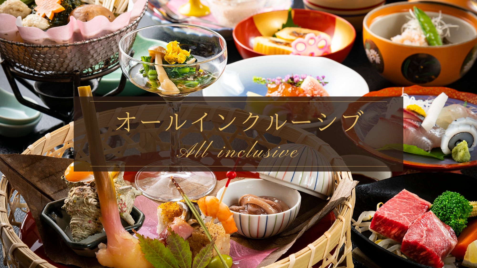 Matsudaikaku will become all-inclusive from spring 2011.