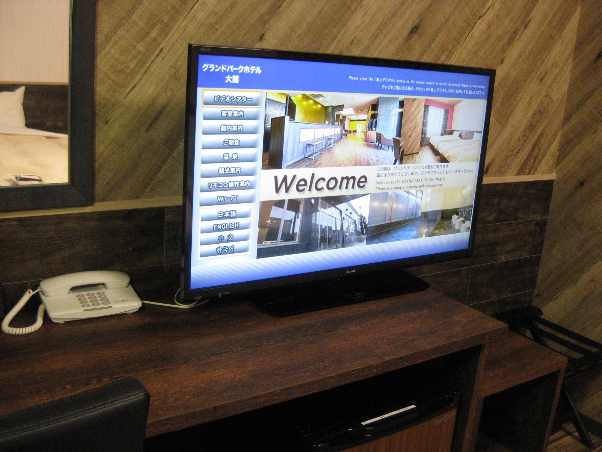Premium room TV