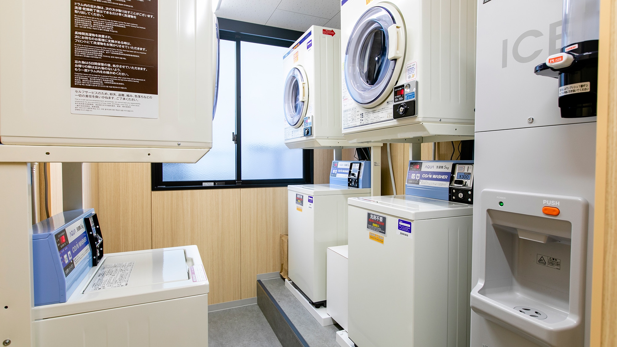 [Facilities] Coin laundry and ice machine