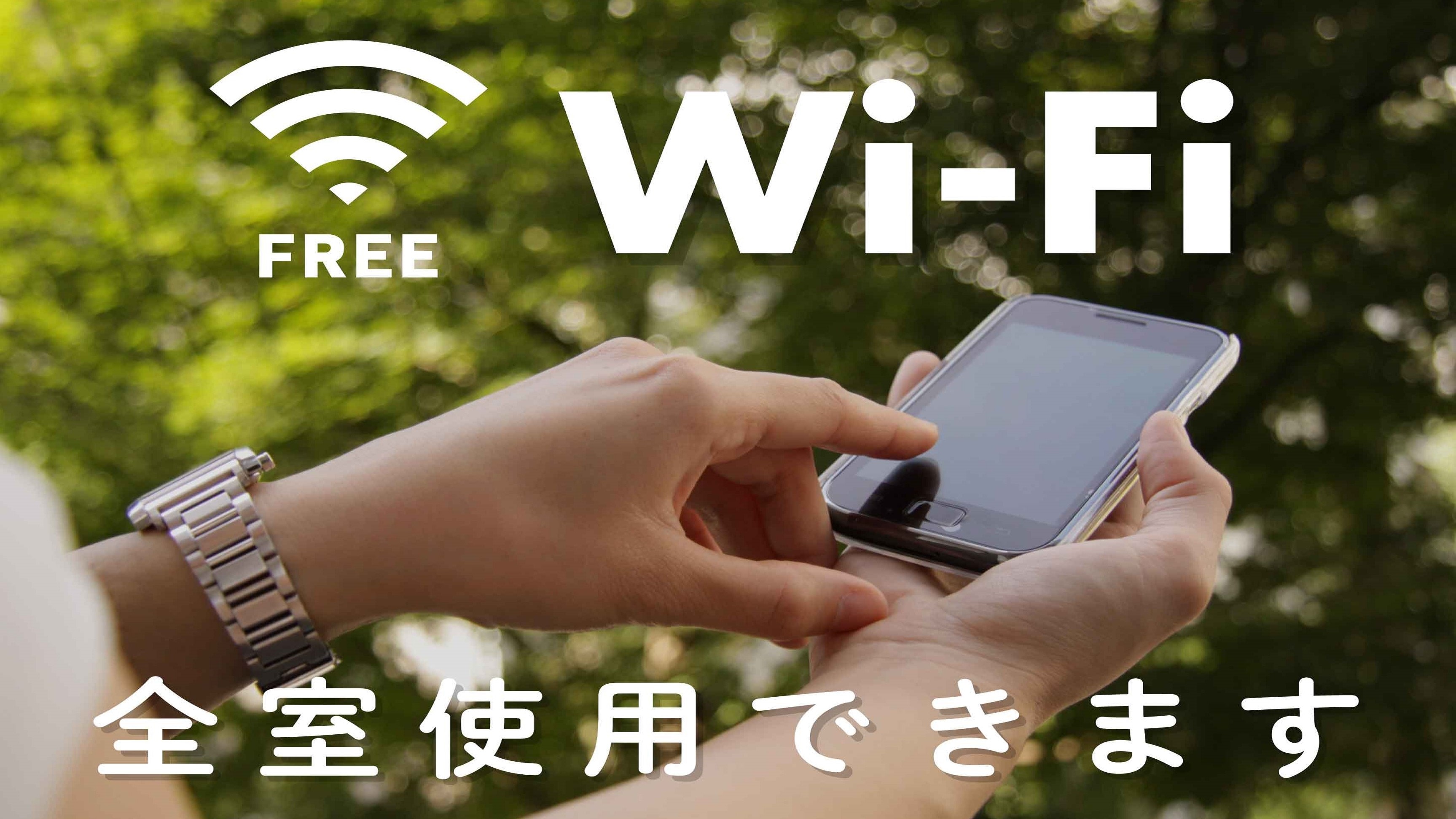 Free Wi-Fi available.