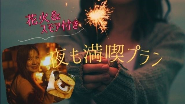 夜間享樂計劃