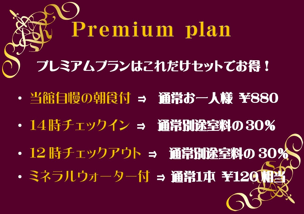 New Premium Plan