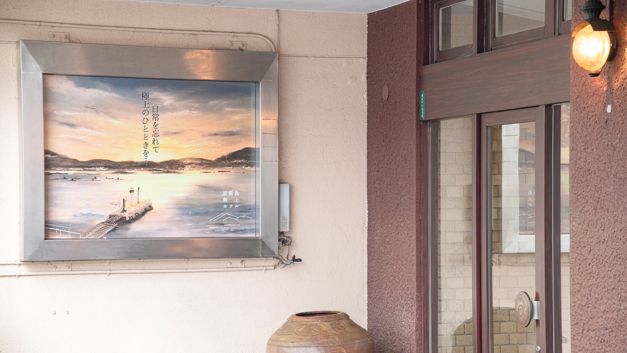 *[外观]馆内各处展示着以直原玉生南画为主的艺术画。