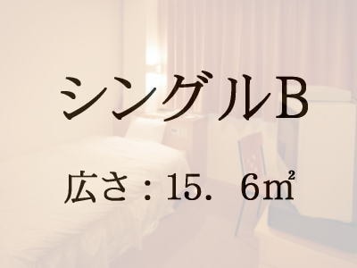 Single B type (smoking only)