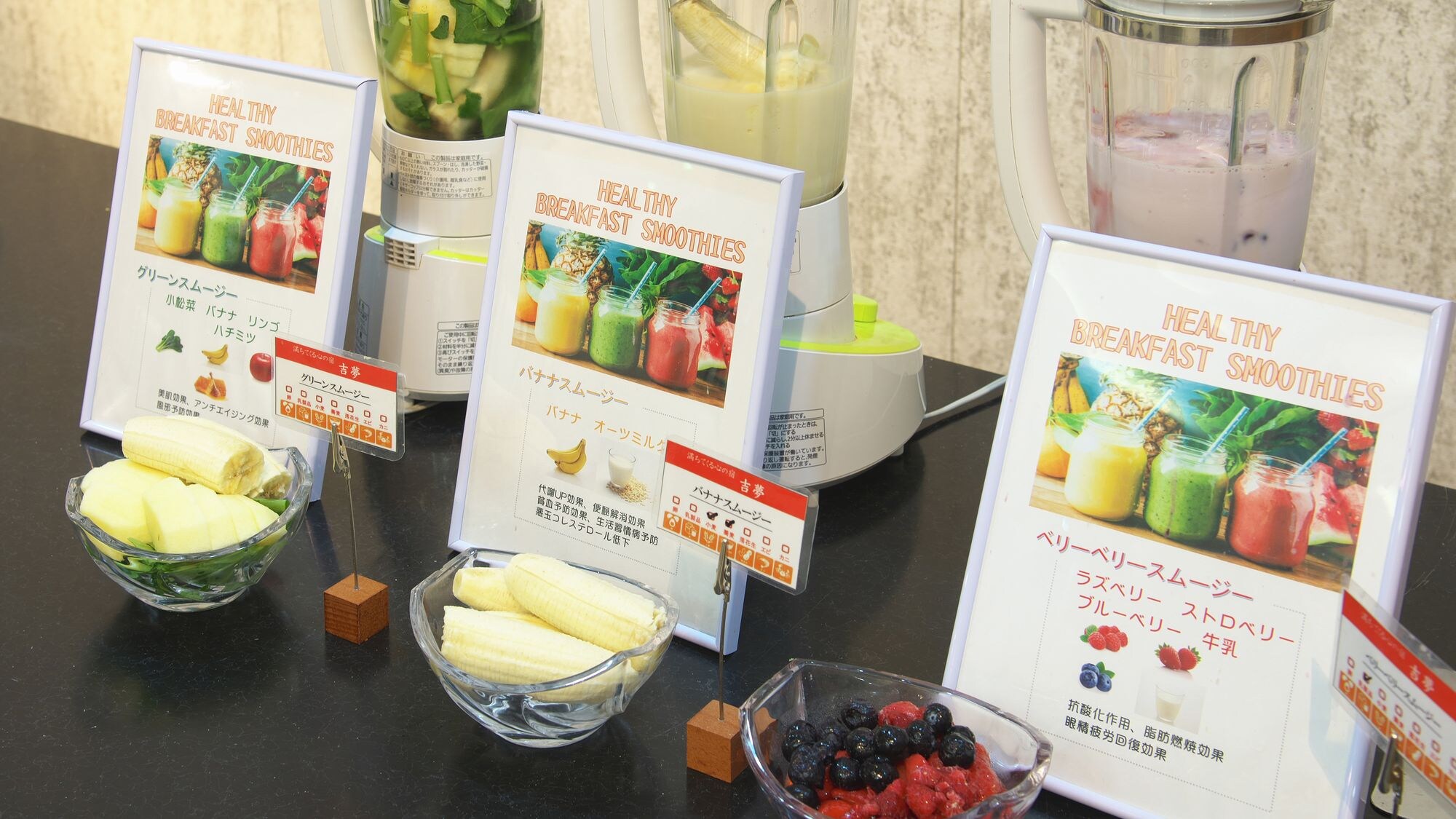 [Breakfast buffet] Our freshly made smoothies are also very popular.