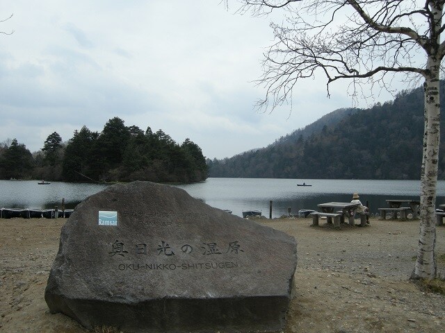 Ramsar Convention Registered Wetlands Monument (Oku-Nikko)