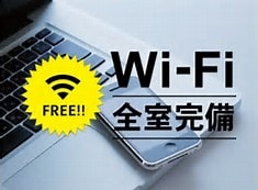 Wi-Fi available in all rooms