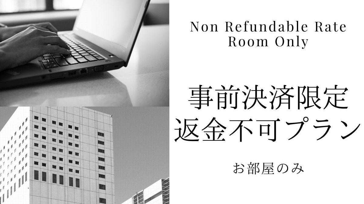 Prepaid only, non-refundable plan / no meal