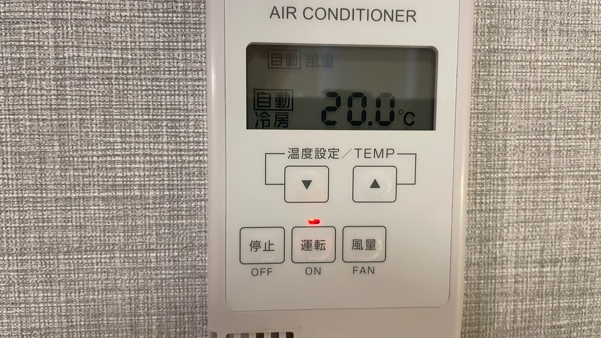 The room is centrally air-conditioned, but the temperature and airflow can be adjusted.
