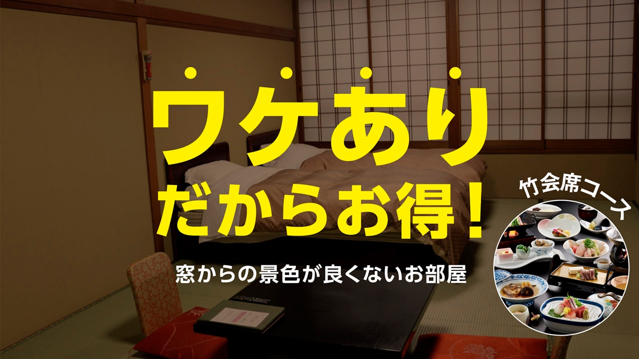 There is a reason×Bamboo Kaiseki