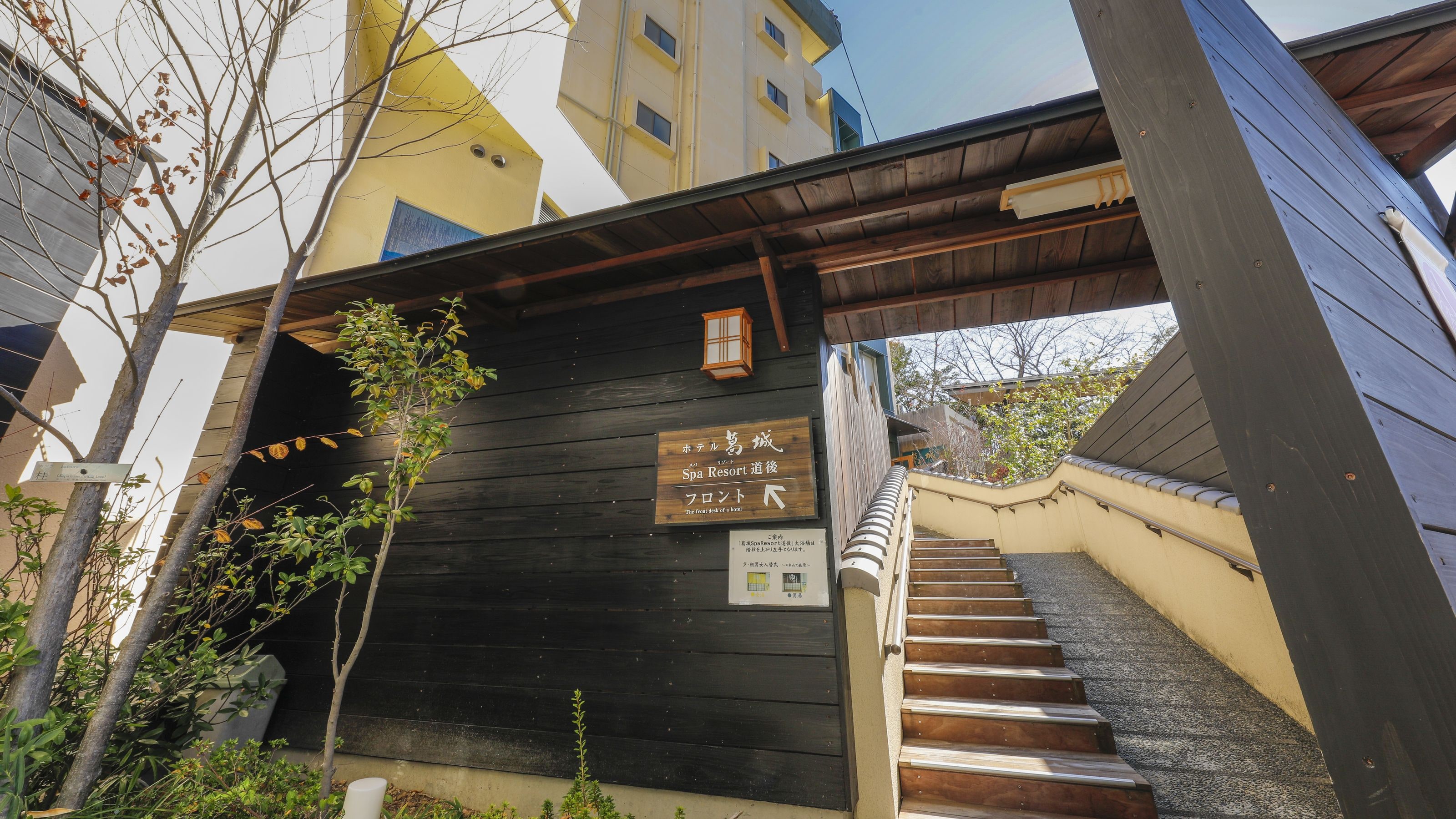 * Hotel Katsuragi Spa Resort Dogo exterior