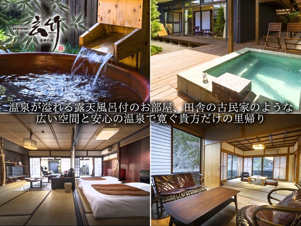พื้นที่กว้างขวางผ่อนคลายที่ชวนให้นึกถึงบ้านในชนบทเก่าและบ่อน้ำพุร้อนส่วนตัวของคุณ