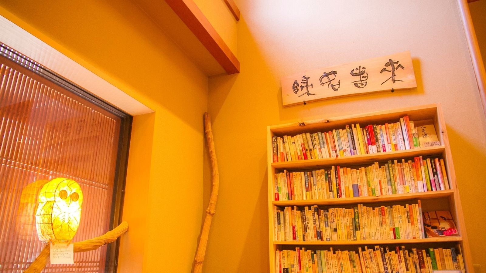 Goen no Mori Library