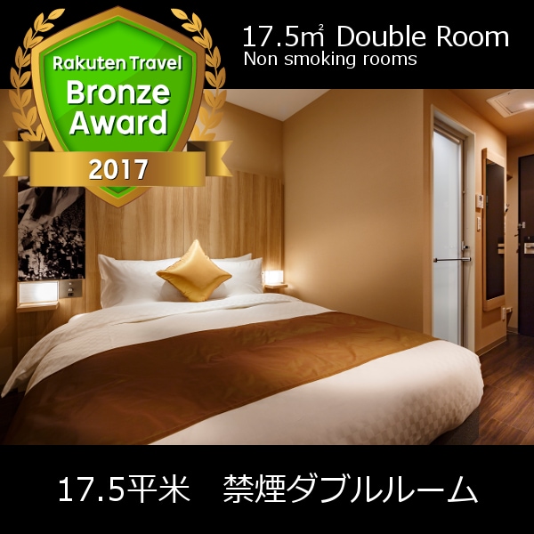 17.5 sqm double room (bronze award winning version)