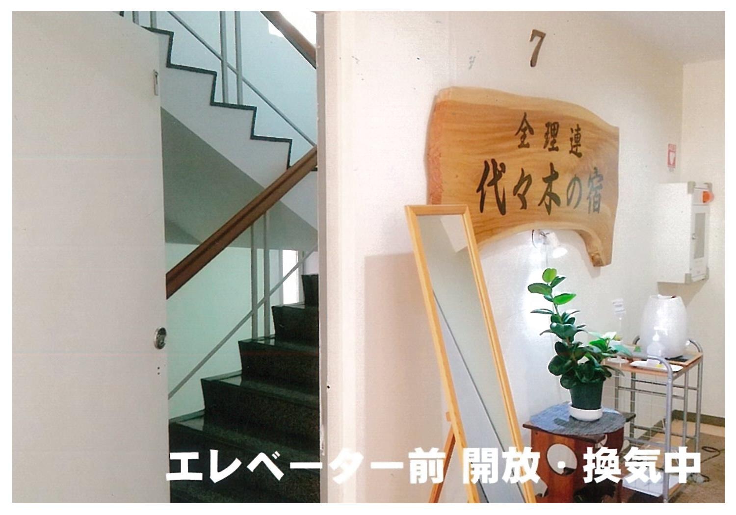 電梯前/開放式通風中