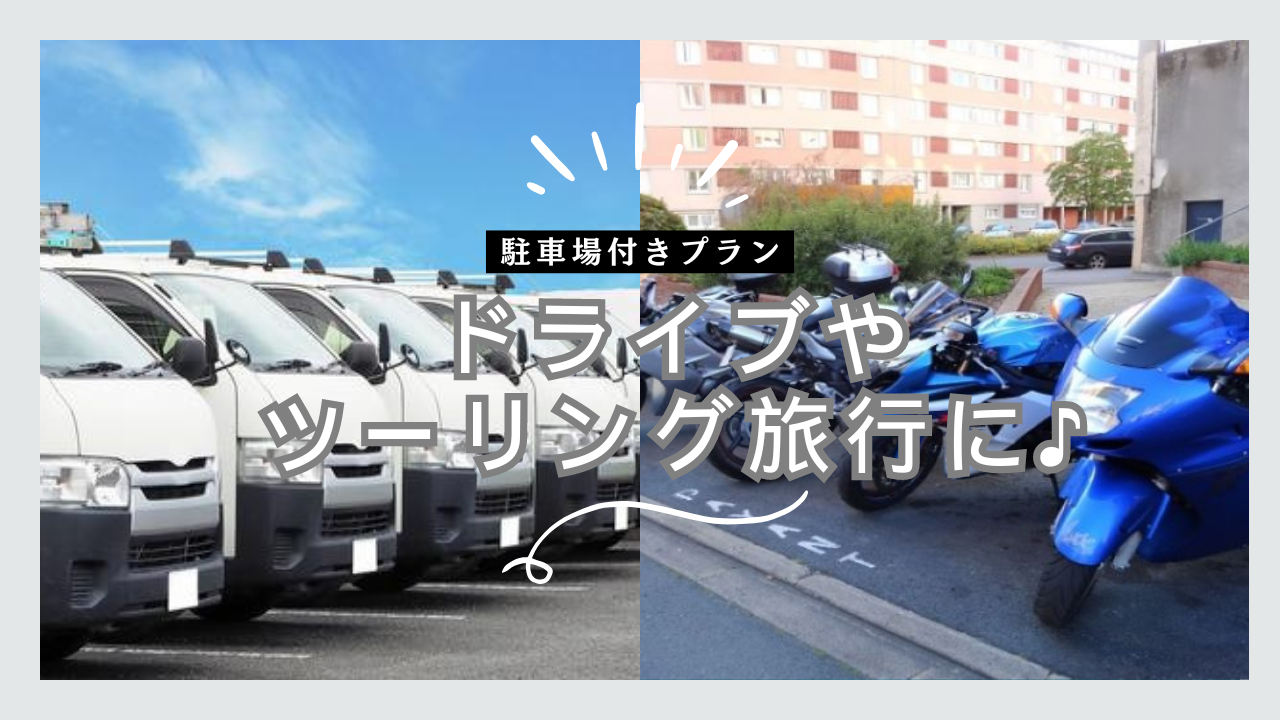 [附停車位]