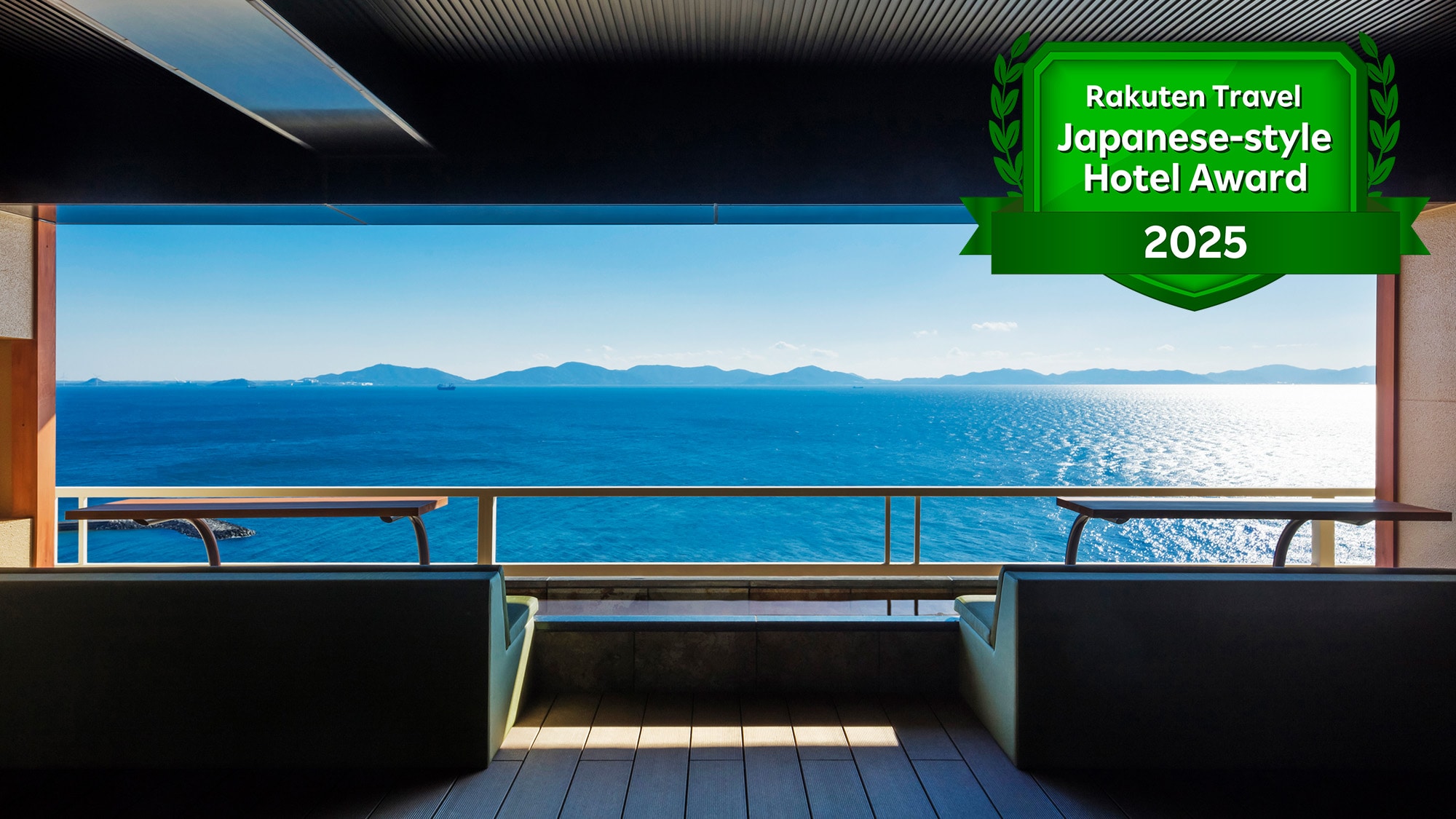 【楽天トラベル日本の宿アワード2025受賞】