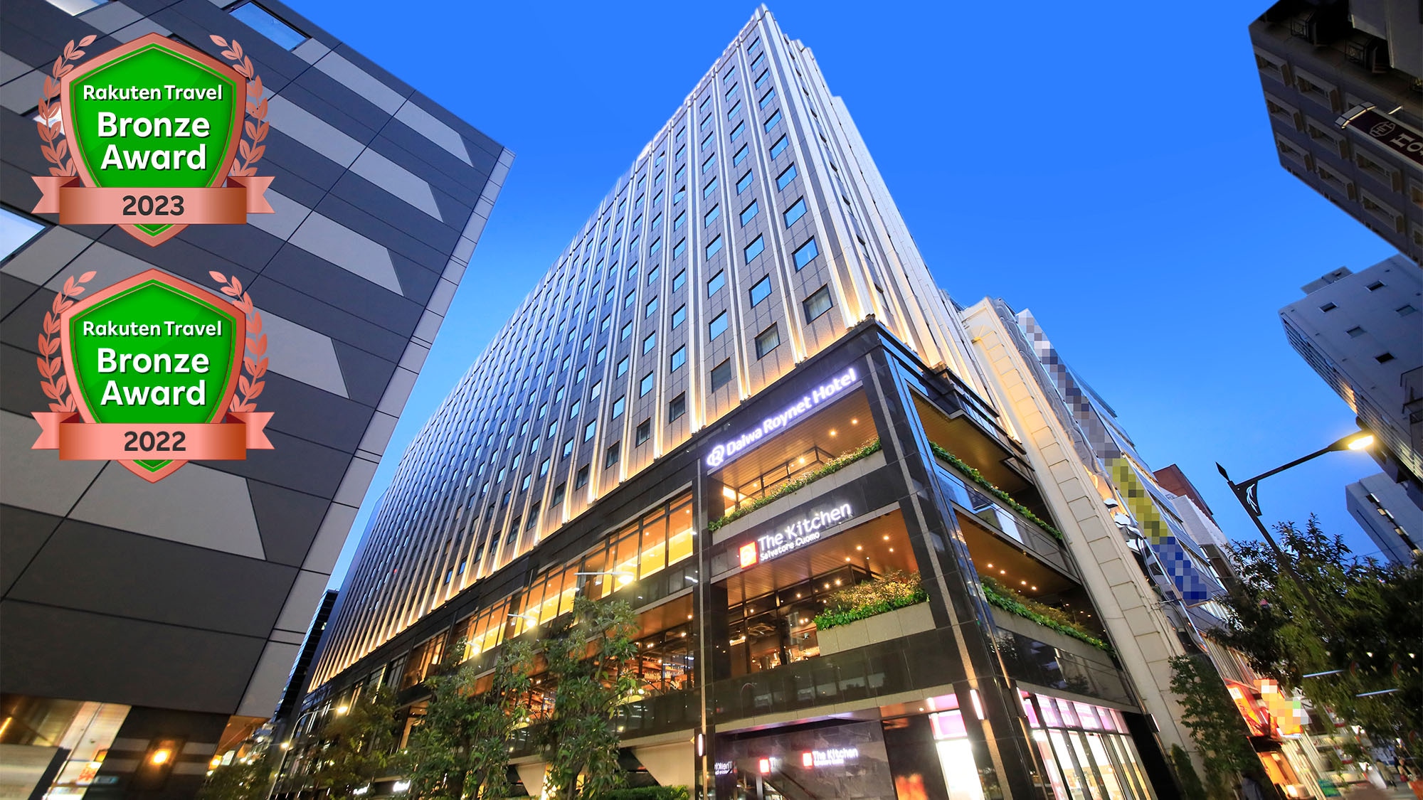 라쿠텐 트래블 어워드 2023 수상 로고들이 외관