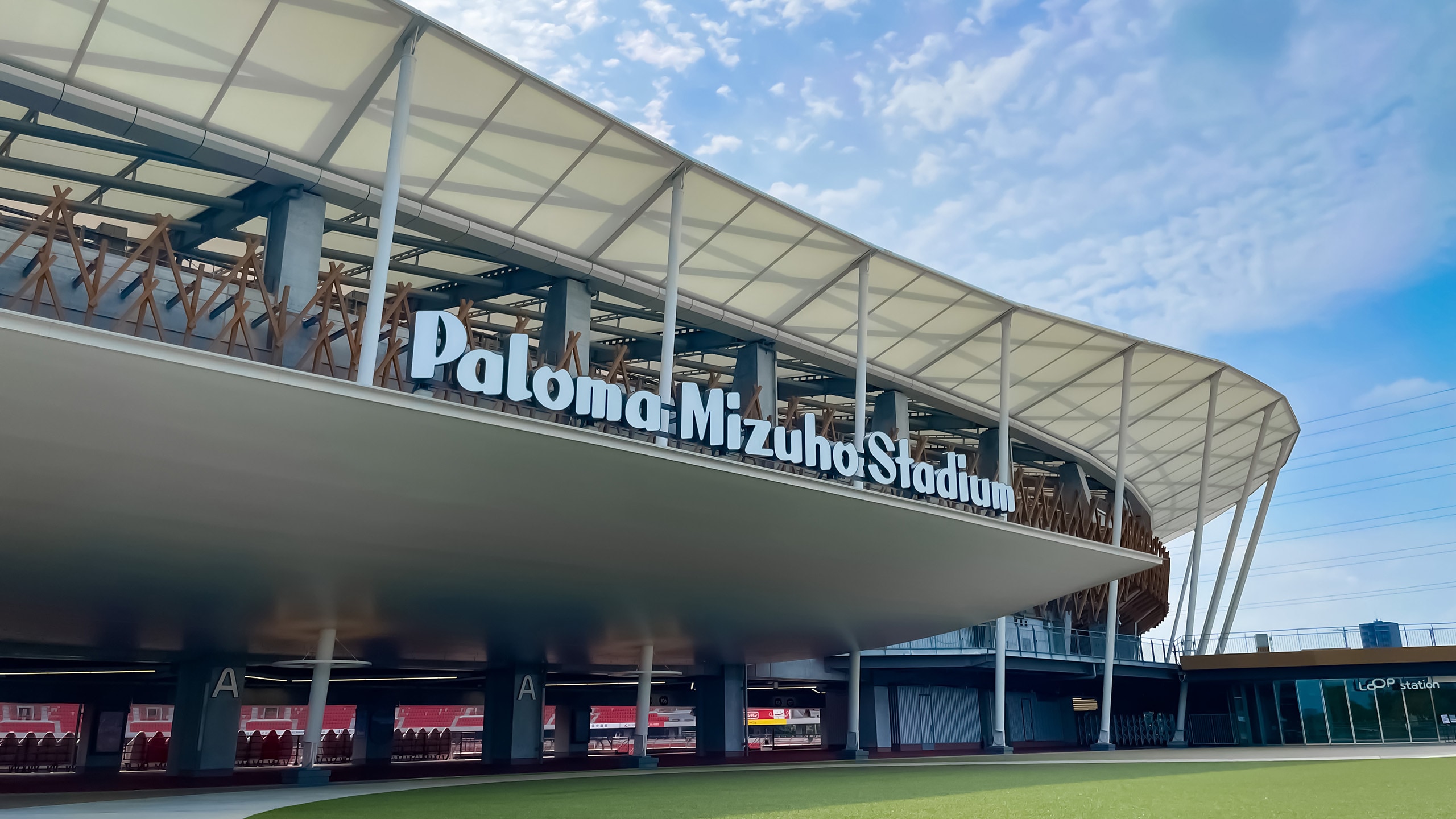 パロマ瑞穂スタジアム