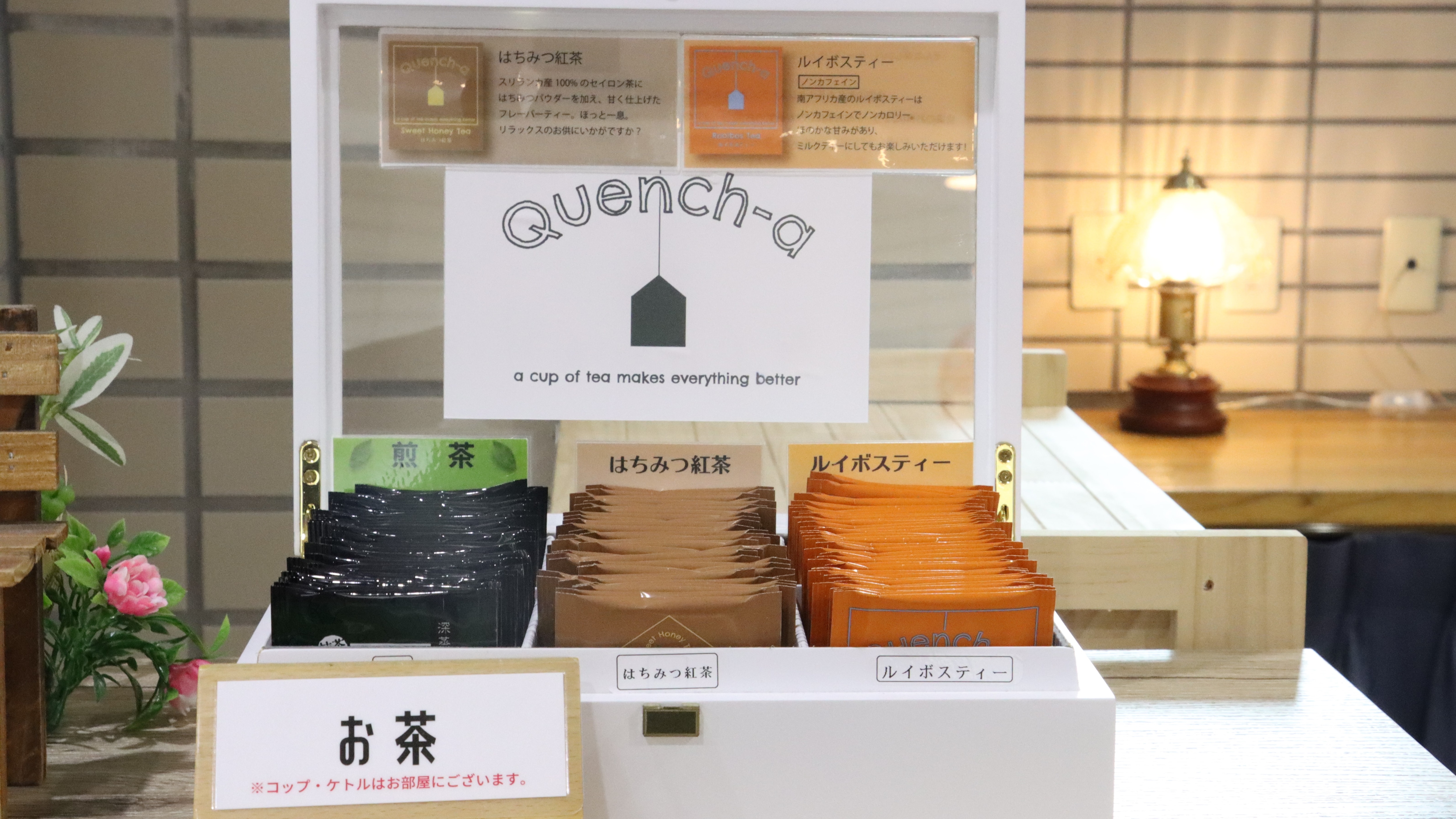 Sencha, honey black tea, rooibos tea [1st floor amenity corner]