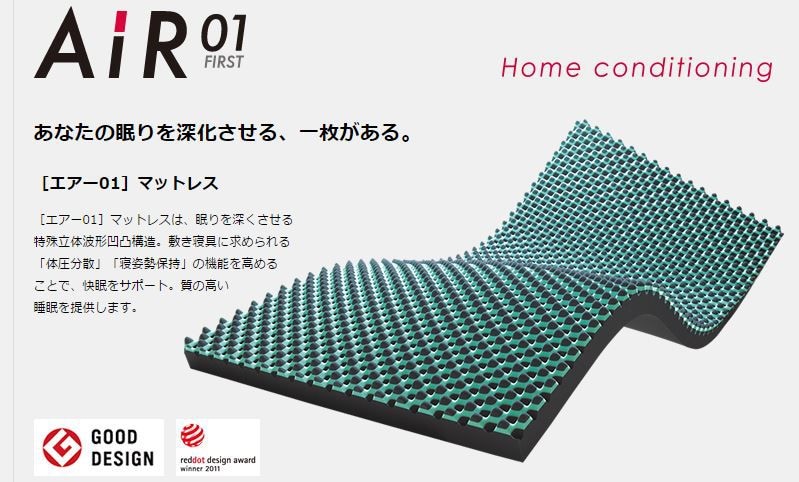 Nishikawa AIR mattress for comfort single room only