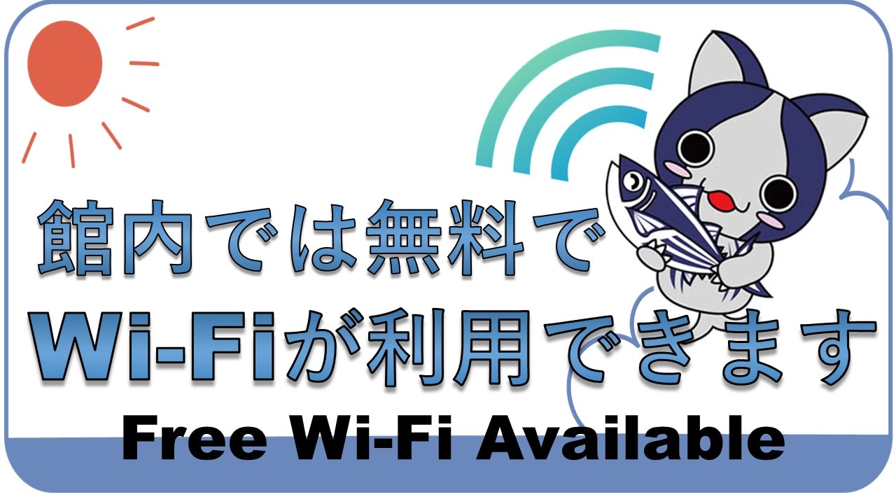 Wi-Fi available throughout the buildingKatsuo Nyanko