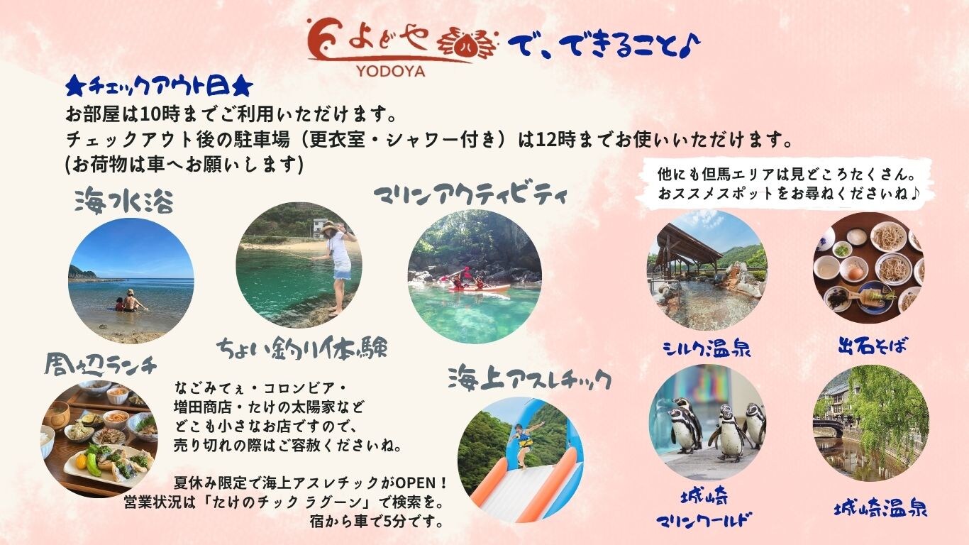 What to do on the check-out day