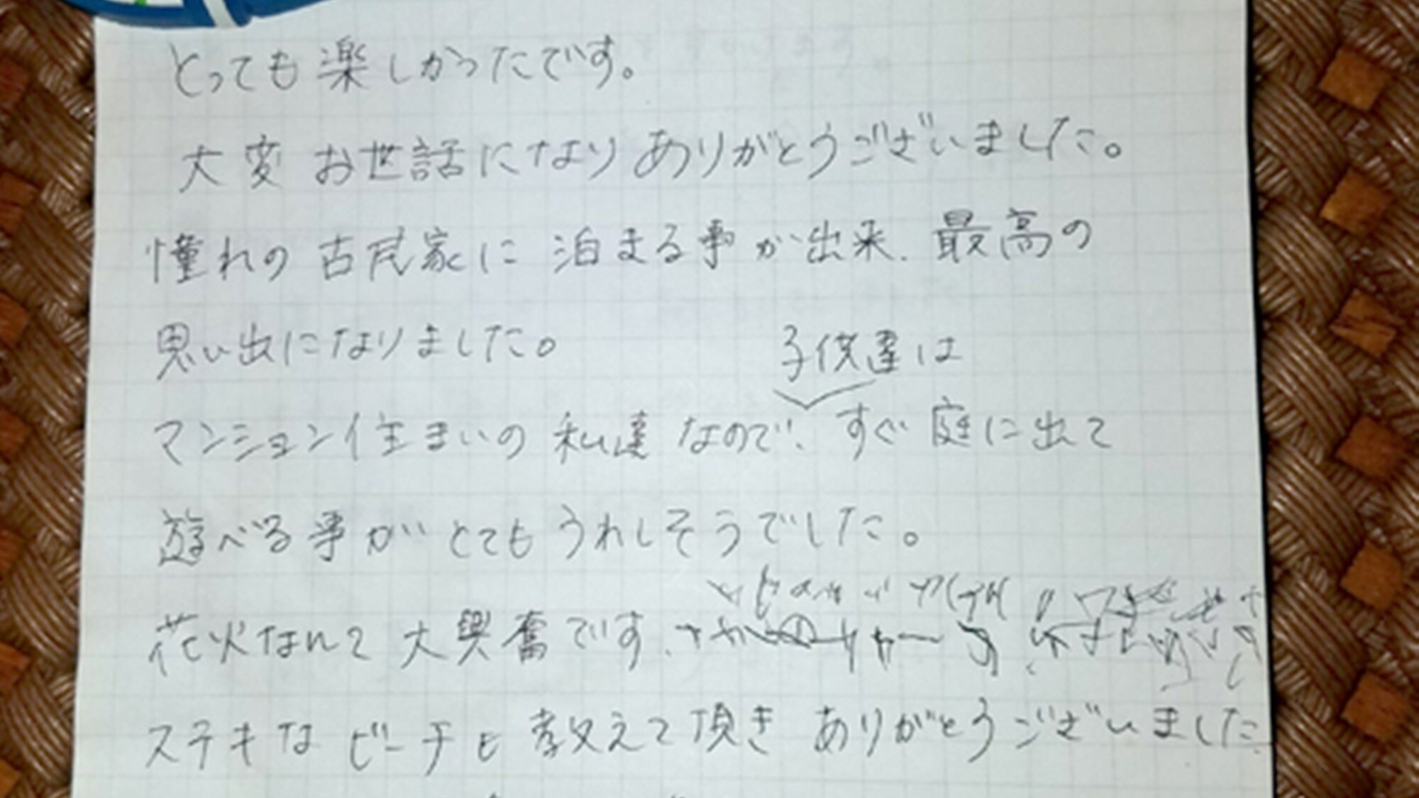 *顧客回饋②