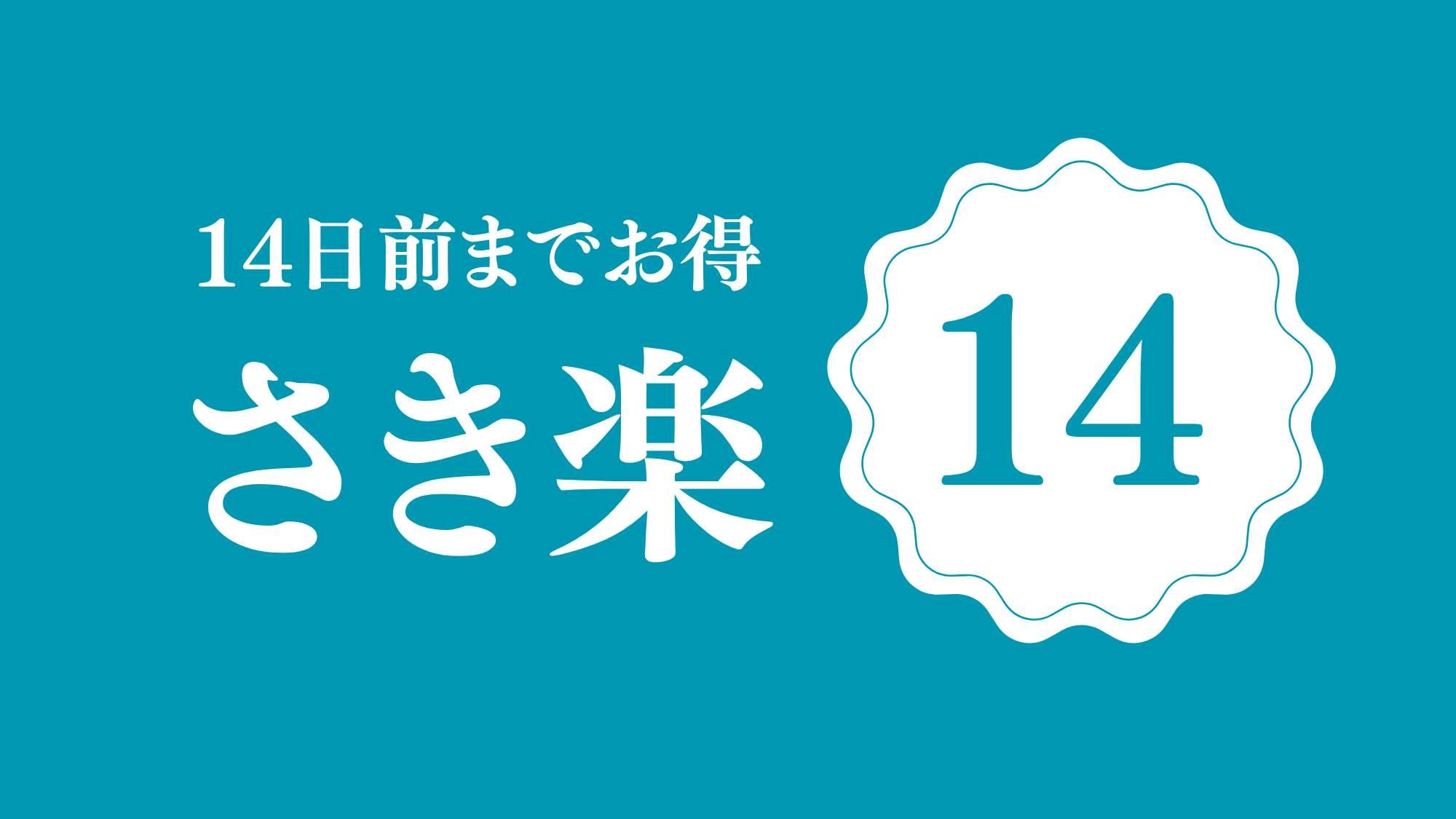 Sakiraku 14