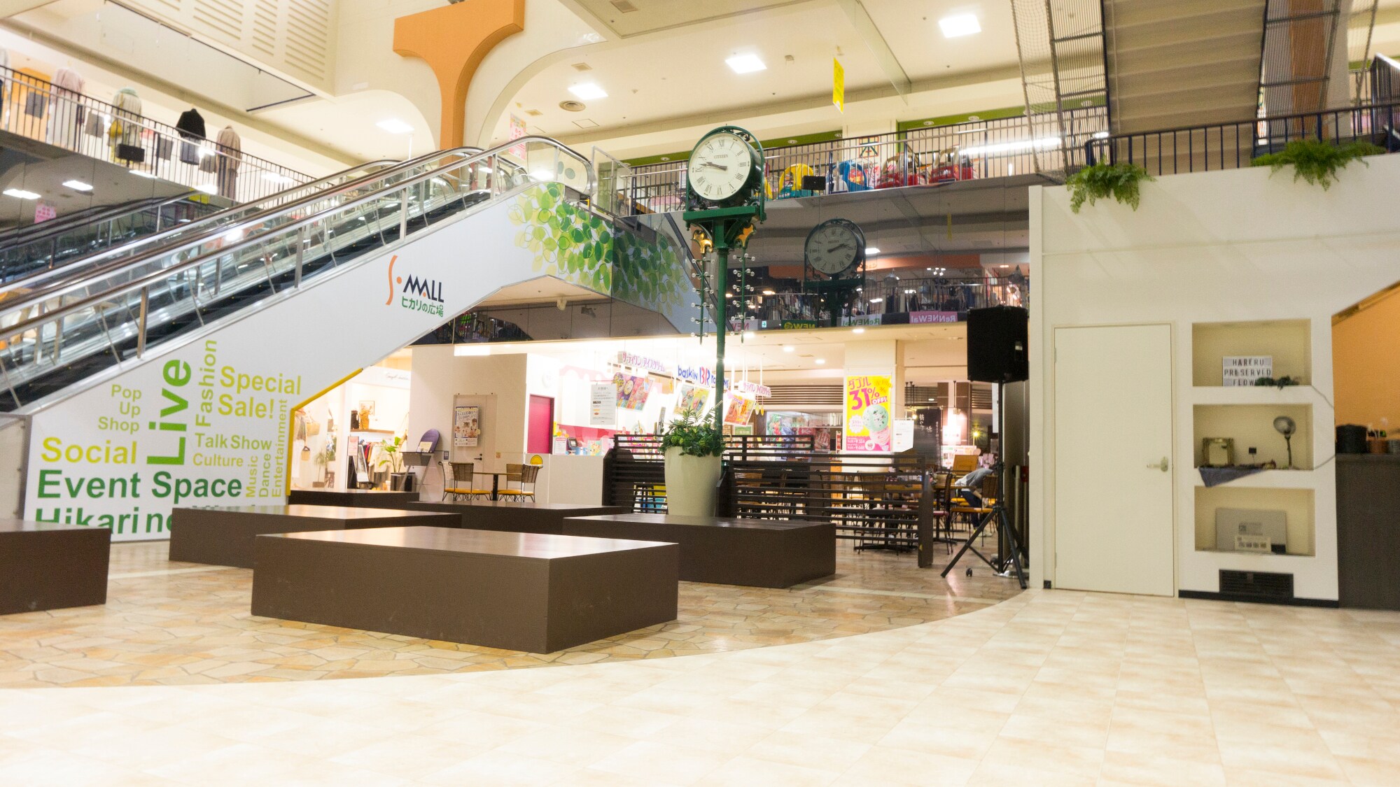 Pusat perbelanjaan "S-Mall"