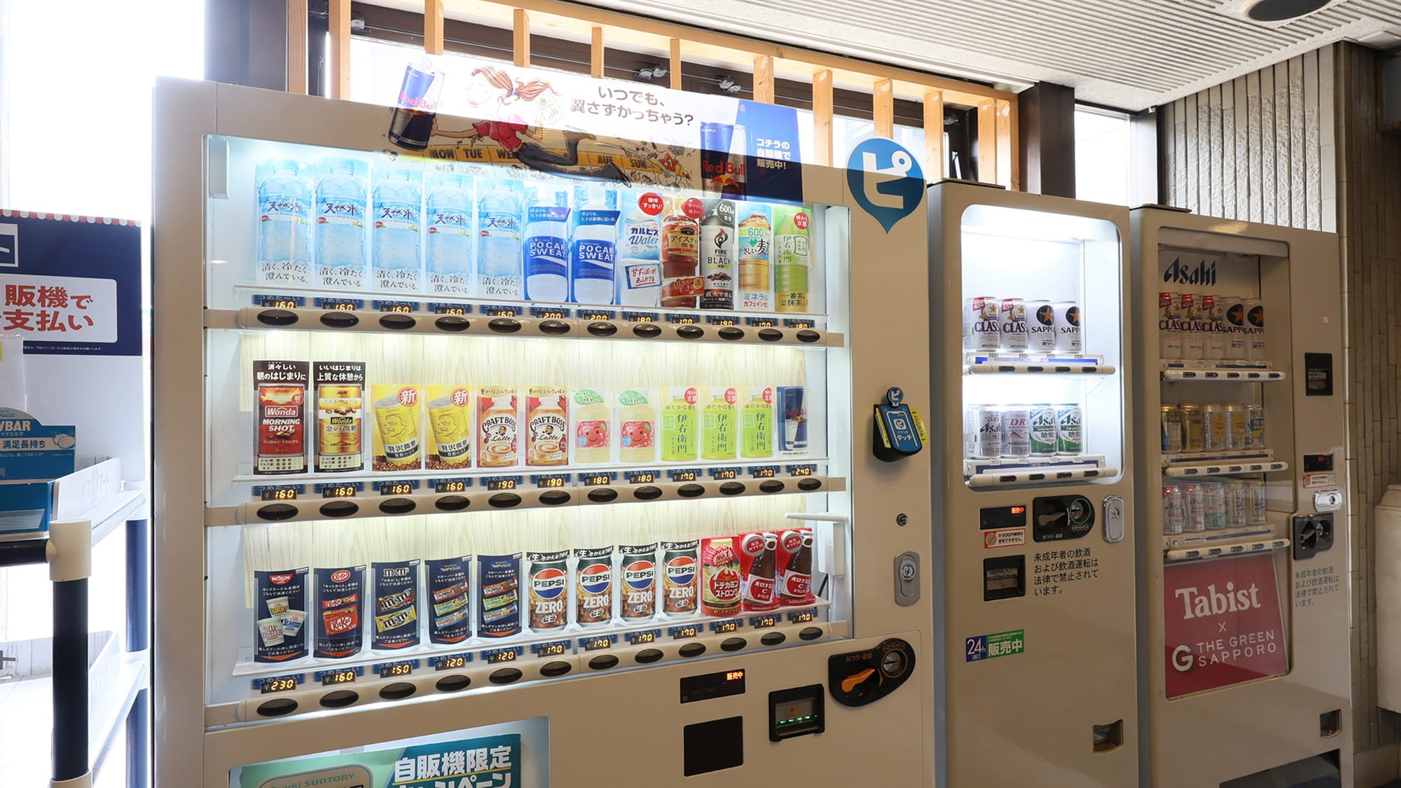 mesin penjual otomatis