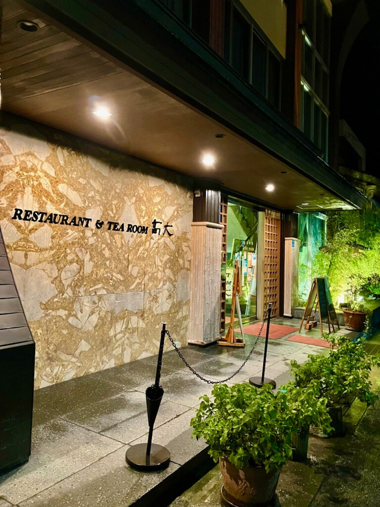 Restaurant entrance made of Akiyoshidai marble, built in 1962