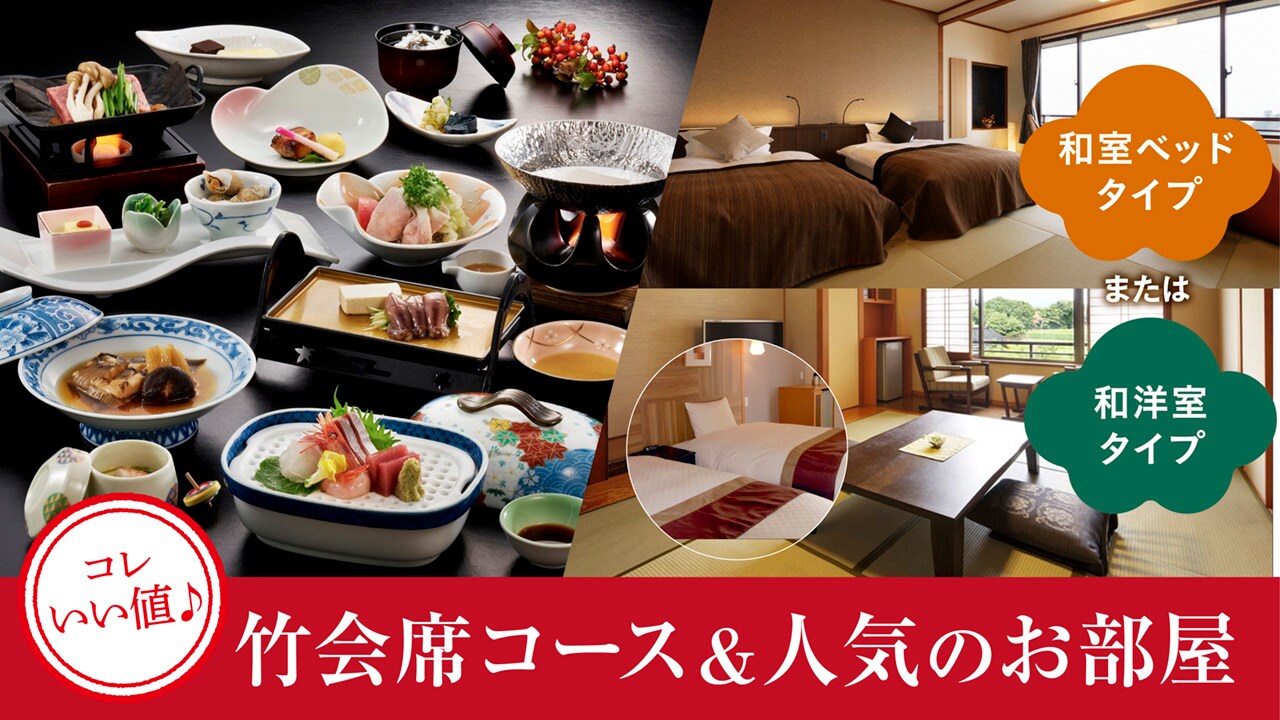 Bamboo Kaiseki×Popular Room