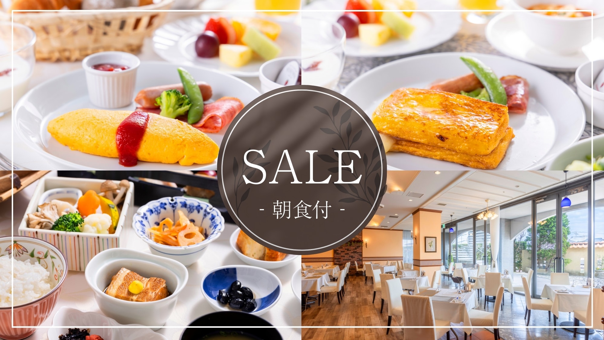 [SALE Breakfast included]