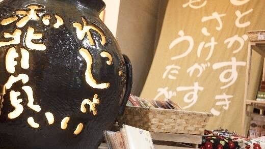 手工製作的陶瓷燈籠