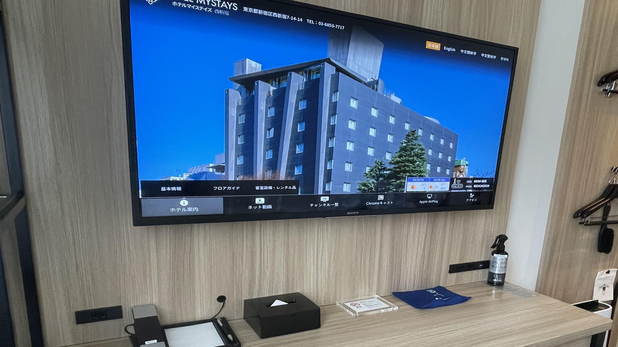 [สิ่งอำนวยความสะดวกในห้องพัก] ภาพทีวีในห้องพัก (ทีวี 4K พร้อมแอปวิดีโอในตัว)