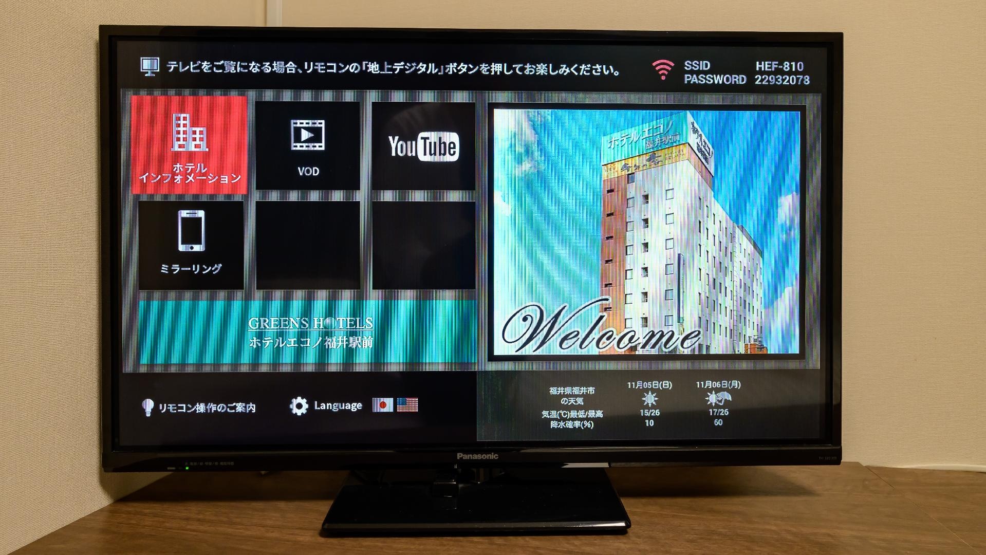 [客房] 電視