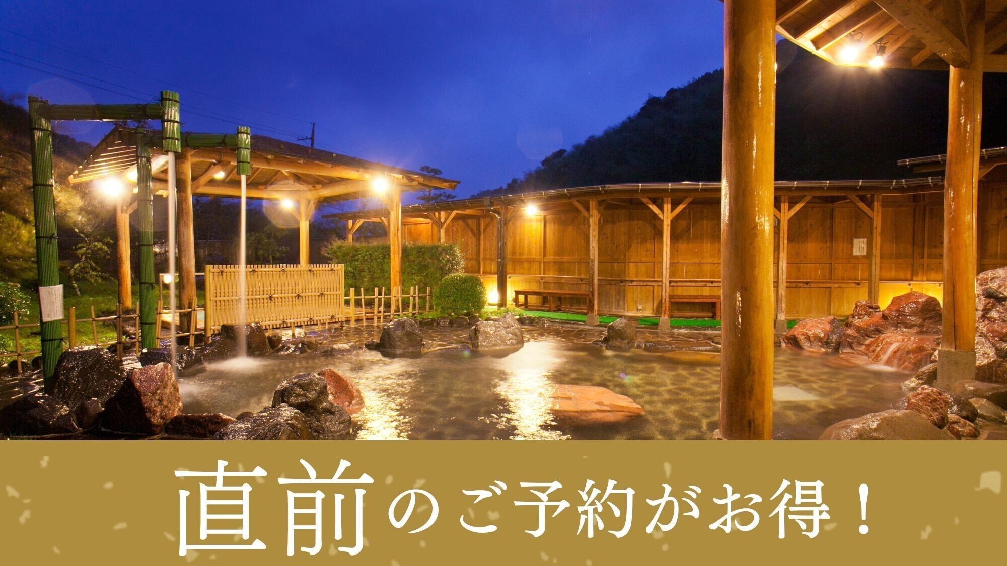 Make a reservation right before and save!