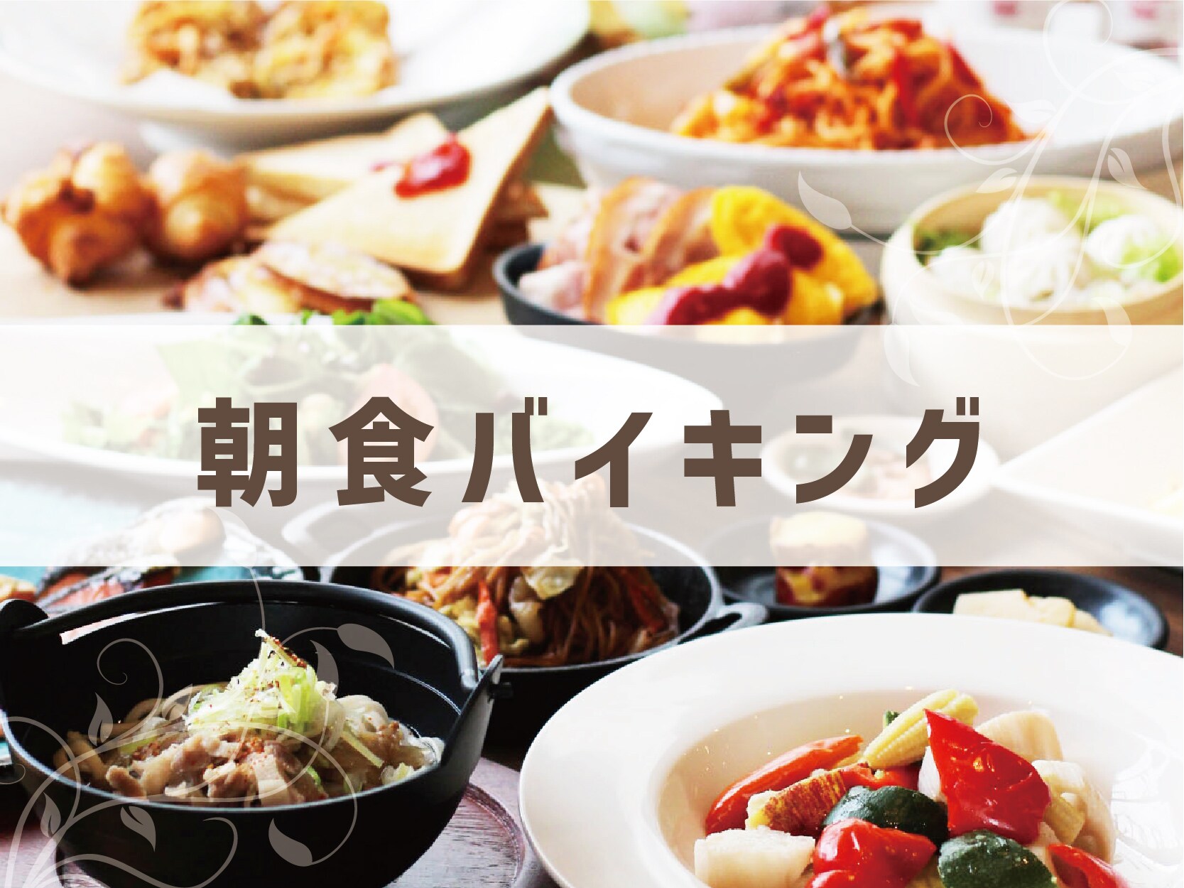 조식 포함