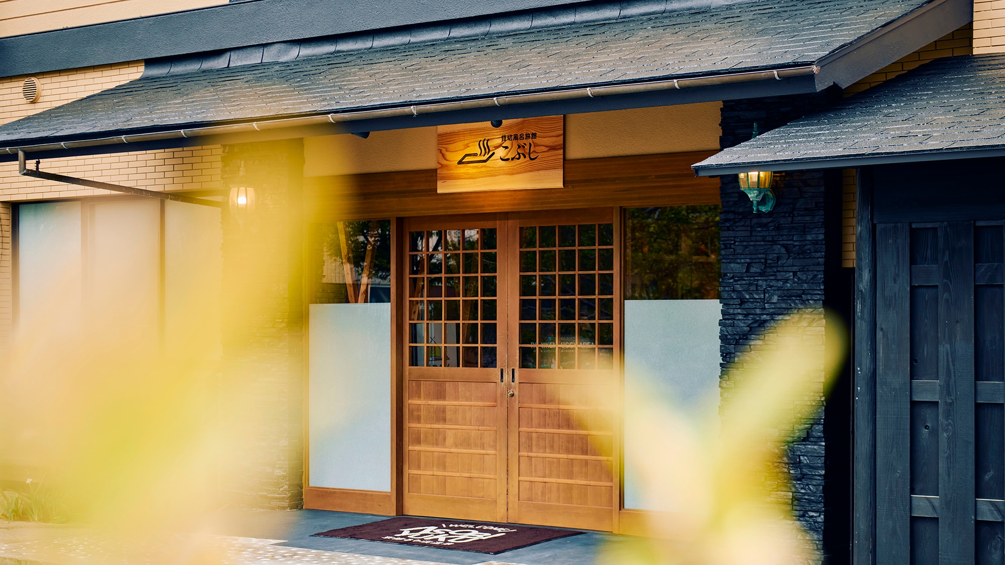 [Kobushi Inn] [Exterior]