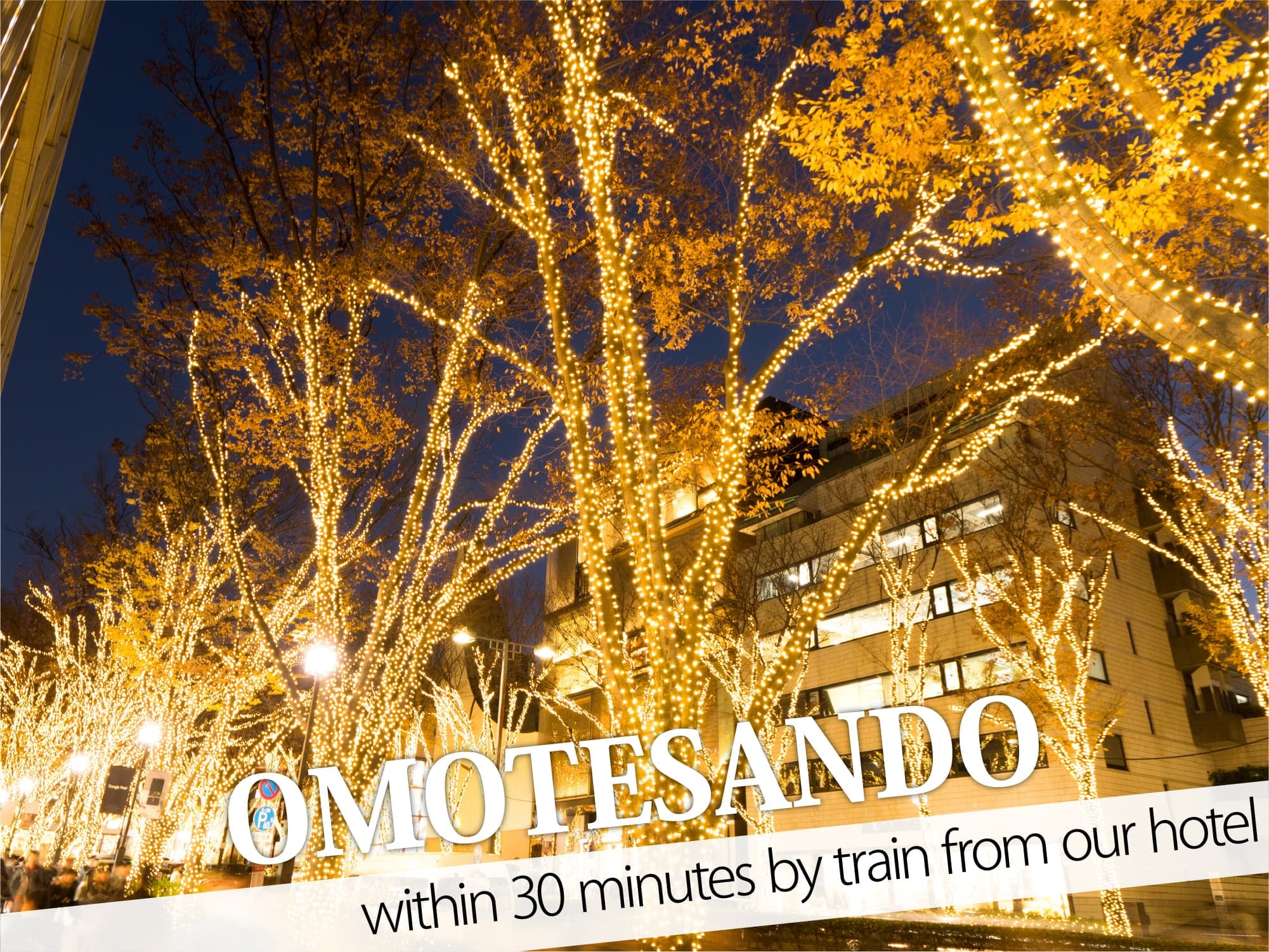 Omotesando(오모테산도)